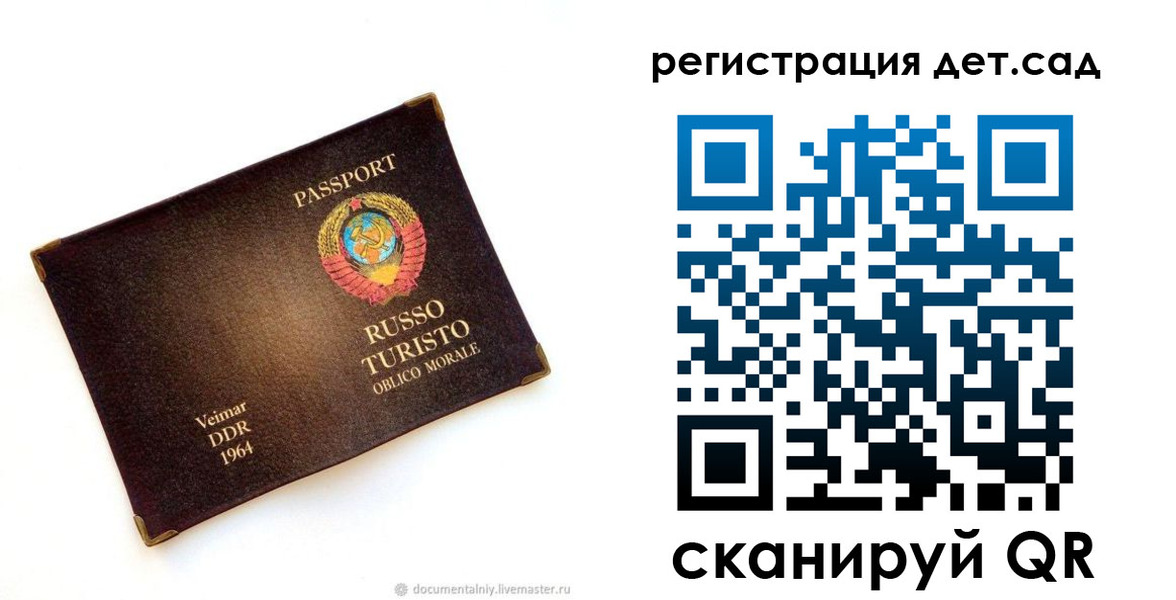временная регистрация госуслуги в Аркадаке