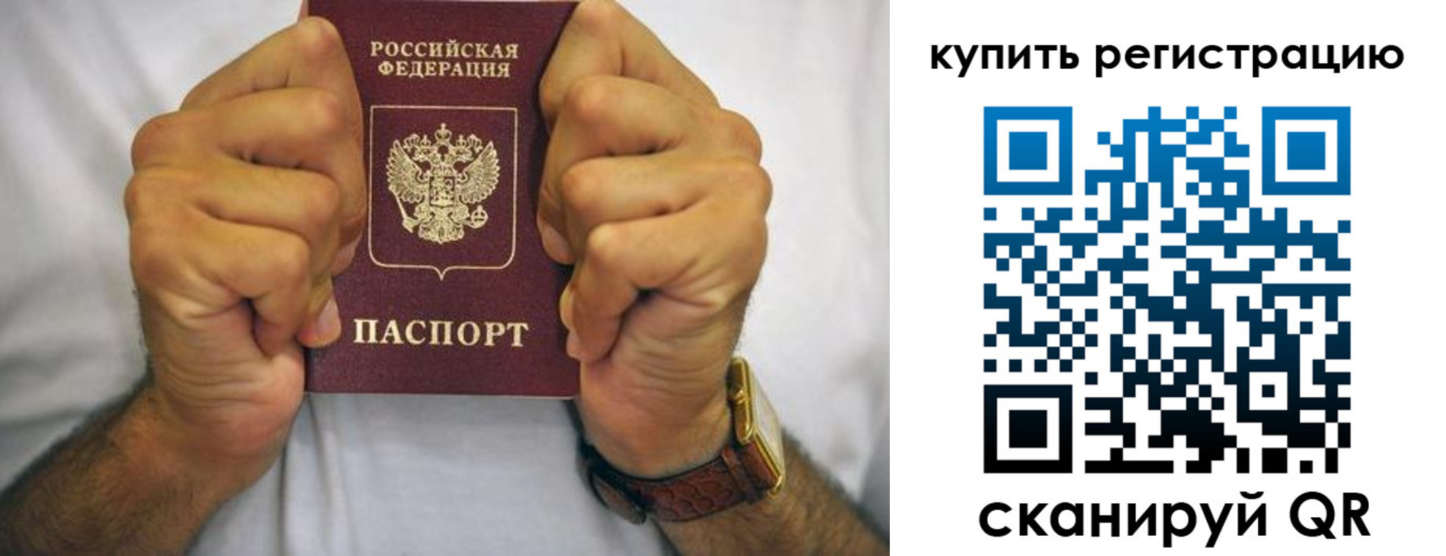 купить прописку в Аркадаке