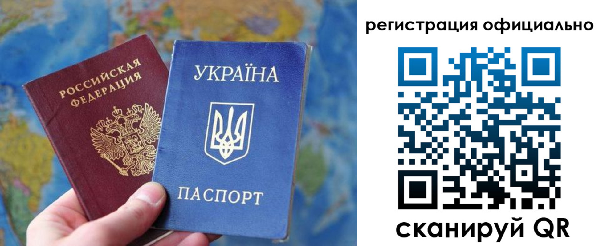 временная регистрация поиск в Аркадаке