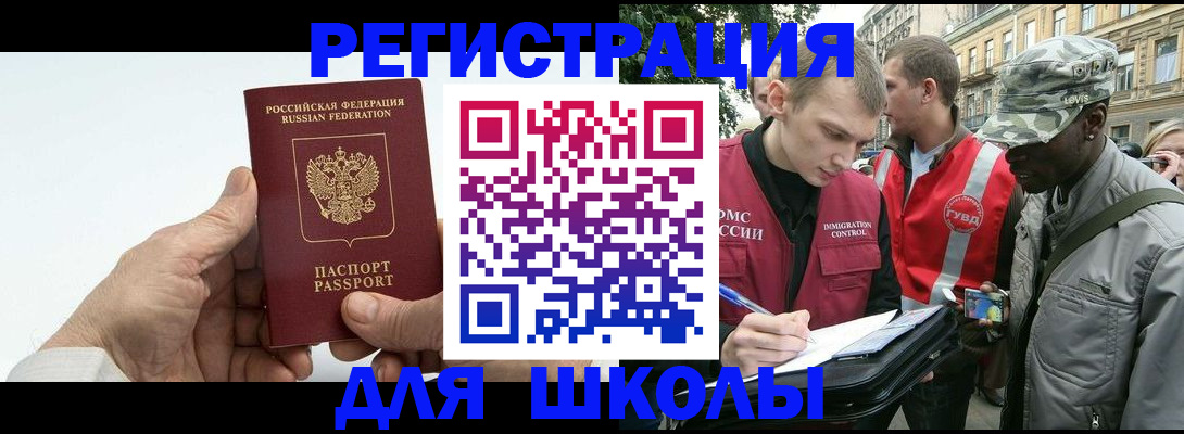 временная регистрация законно в Аркадаке