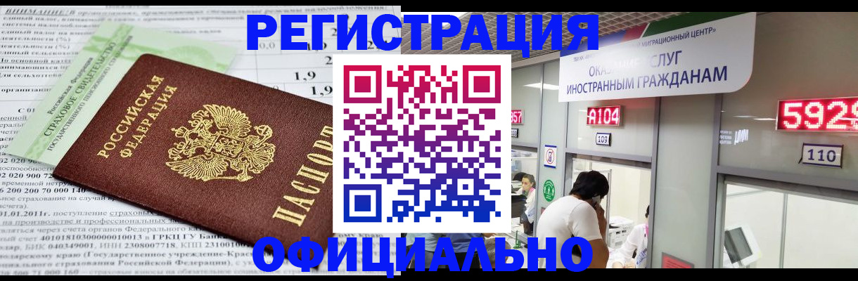 временная регистрация поиск в Аркадаке