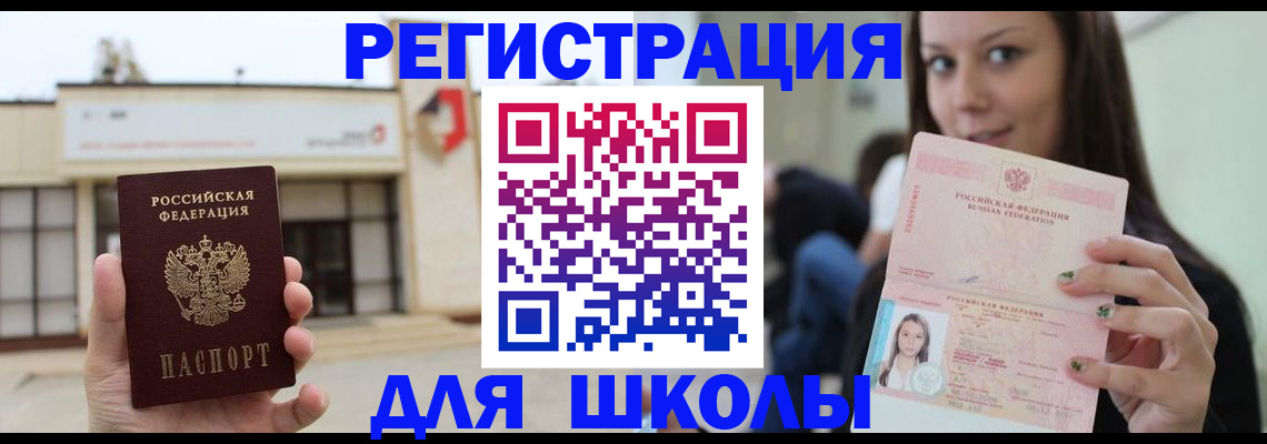 регистрация в Аркадаке