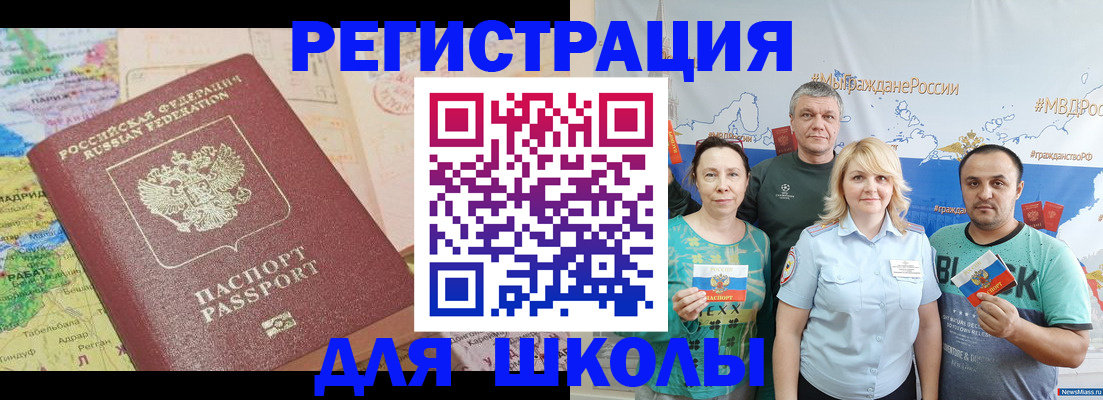 прописка для работы в Аркадаке